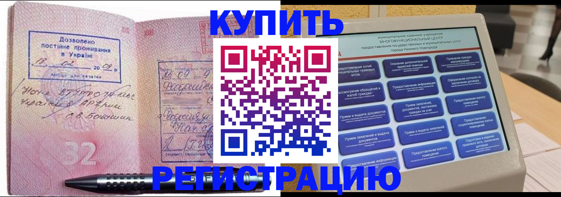 временная регистрация адрес в Пермской области