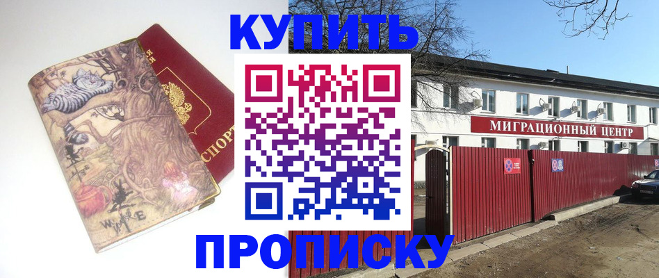 прописка от собственника в Пермской области