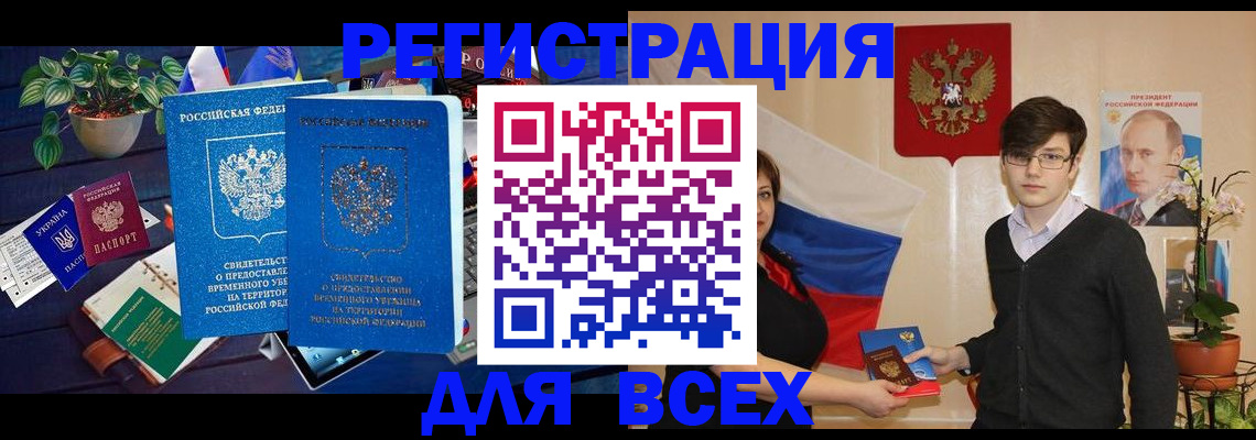 временная регистрация собственник в Пермской области