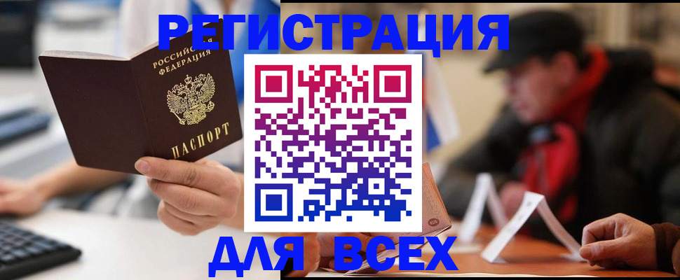 регистрация для школы в Пермской области