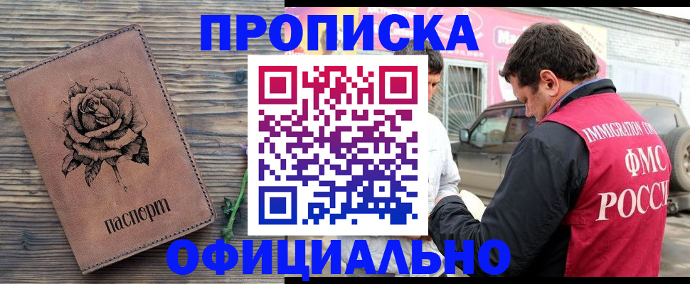 прописка иностранных граждан в Пермской области