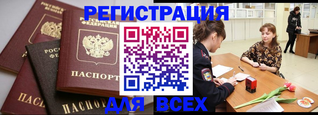 прописка 2025 в Пермской области